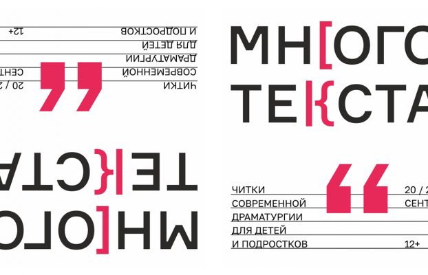 Будем читать пьесы для подростков