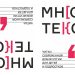 Будем читать пьесы для подростков