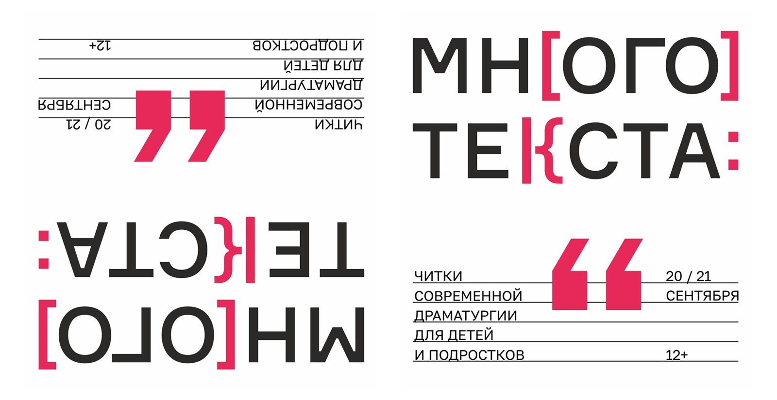 Будем читать пьесы для подростков