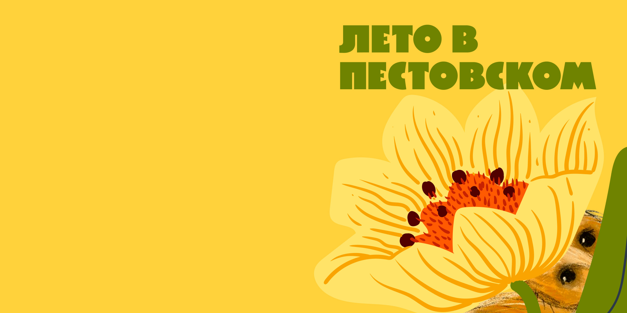 Театральные планы на лето