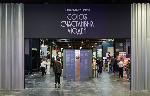 МТК – участник выставки «Наследие. Театр. Великие»