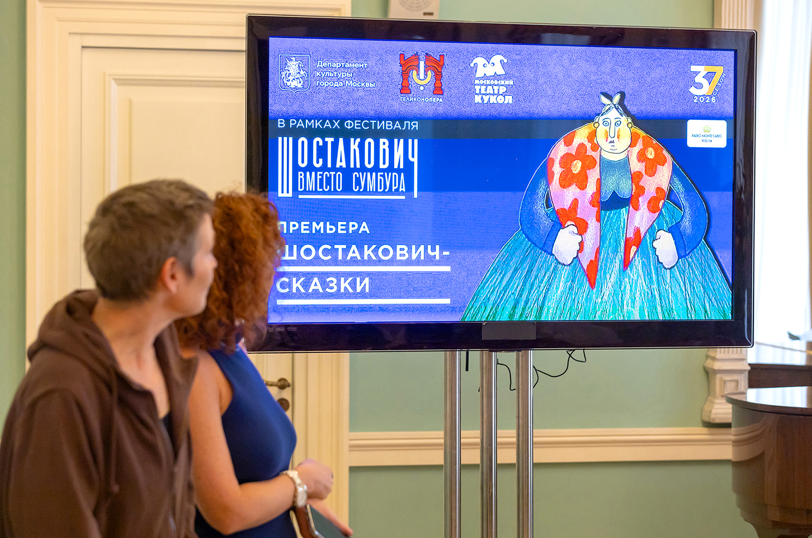 «Шостакович-сказки» – совместно с «Геликон-оперой»