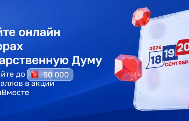 Выборы депутатов Государственной Думы