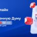 Выборы депутатов Государственной Думы